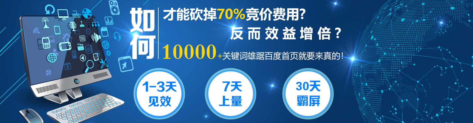 故城百度推广